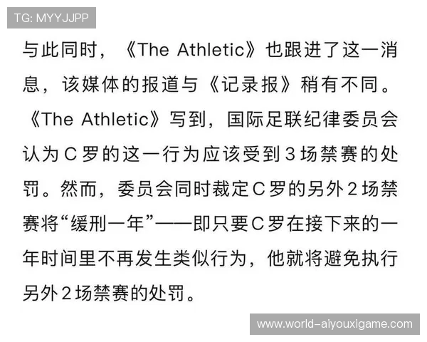 C罗染红引伦理辩论，c罗论文