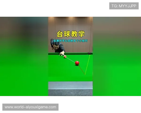 台球解球线路规划专项演练：提升竞技水平的关键一步
