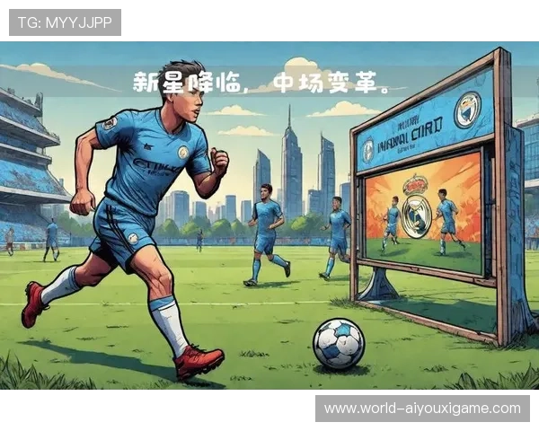 曼城希望提前锁定未来中场：打造球队新引擎的战略布局