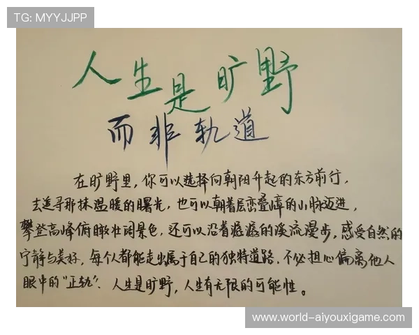 解析梁馨枰“人生只能是旷野”的深层含义