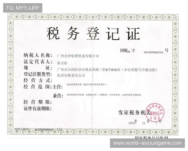 主办城市赛事期间临时商铺申办与税务登记指南 主办城市赛事期间临时商铺申办与税务登记指南
